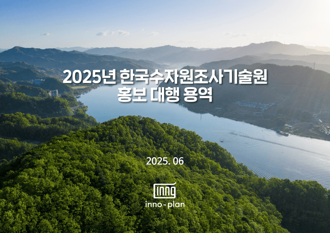 제안서작업
