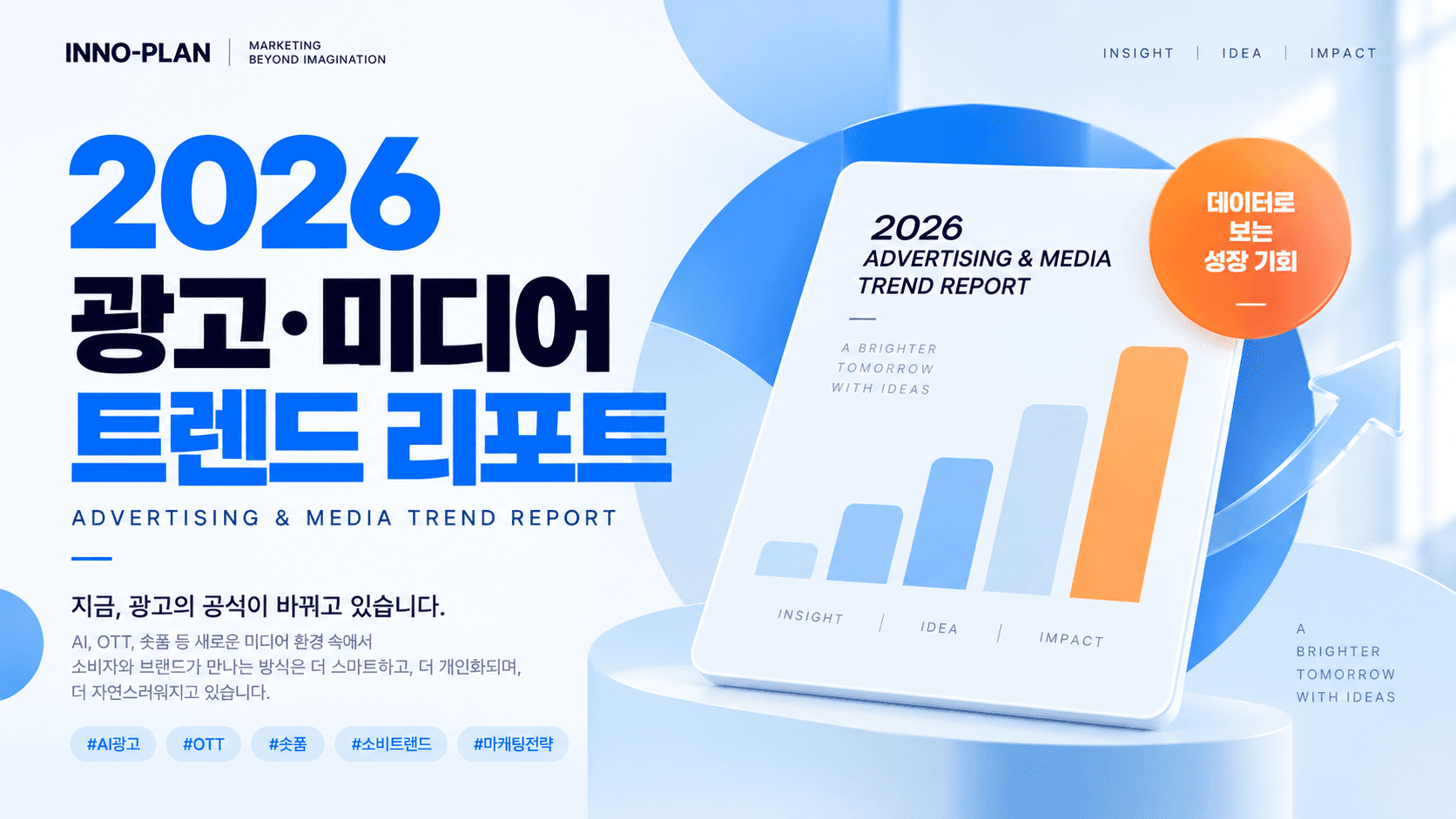 9월 트렌드리포트
