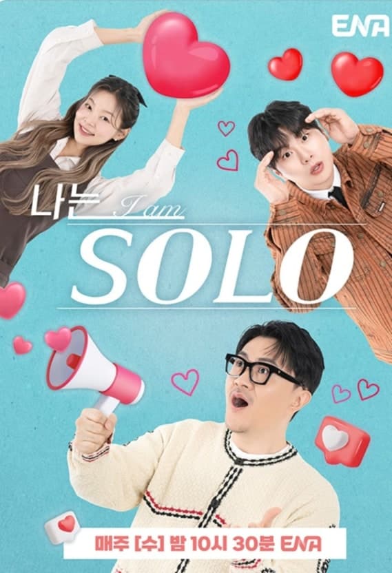 SBS 나는 솔로 PPL 이미지