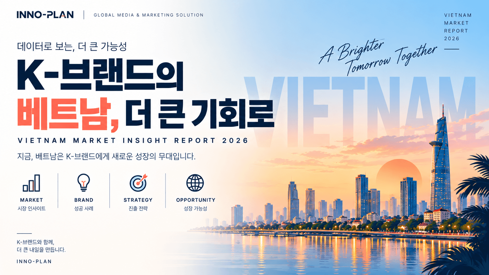 베트남성공사례