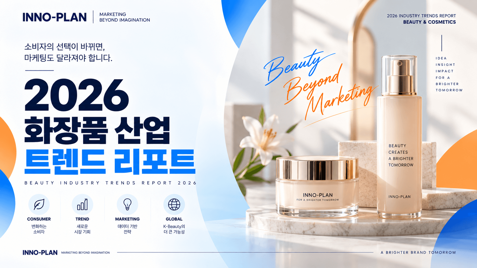 미디어이슈트렌드