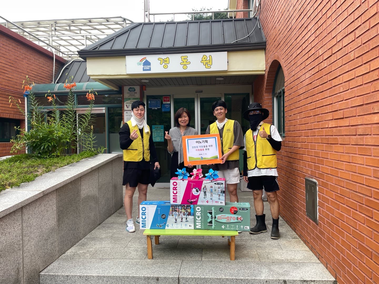 경동원봉사