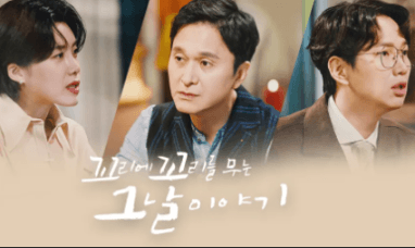 SBS 꼬리에 꼬리를 무는 이야기 PPL 이미지
